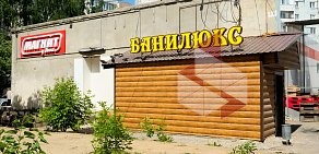 Сауна Банилюкс на улице Юлиуса Фучика 