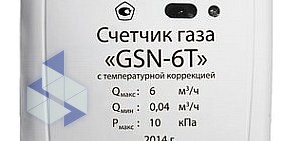 Магазин газового оборудования ГазКомплект