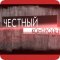 Сеть расчетно-информационных центров по обслуживанию населения Челябэнергосбыт на Социалистической улице