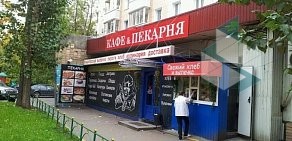 Кафе-пекарня на улице Пырьева