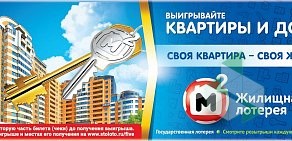 Киоск по продаже лотерейных билетов Омское спортлото на улице Ватутина