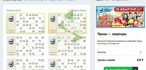 Киоск по продаже лотерейных билетов Омское спортлото на улице Ватутина