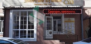 Туристическое агентство Золотой компас на Темерницкой улице
