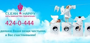 Химчистка-прачечная Clean & happy на проспекте Ленина, 33