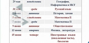 Средняя общеобразовательная школа № 23