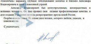 Сеть киосков печатной продукции Краснопресненское агентство печати на Туристской улице