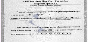 Агентство инвестиционного и экспортного развития Республики Марий Эл