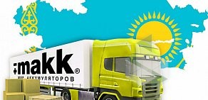 Автокомплекс makk. Автомагазин. Сервис на улице Мусоргского