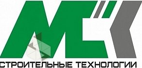 МСК - Строительные Технологии