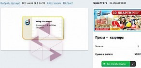 Киоск по продаже лотерейных билетов Омское спортлото на Космическом проспекте