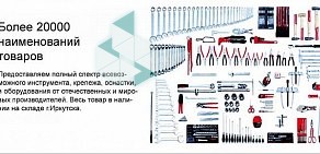 Интернет-магазин инструмента РегионСнаб.ру