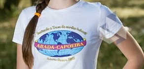 Школа боевых искусств Abada-capoeira на проспекте Карла Маркса