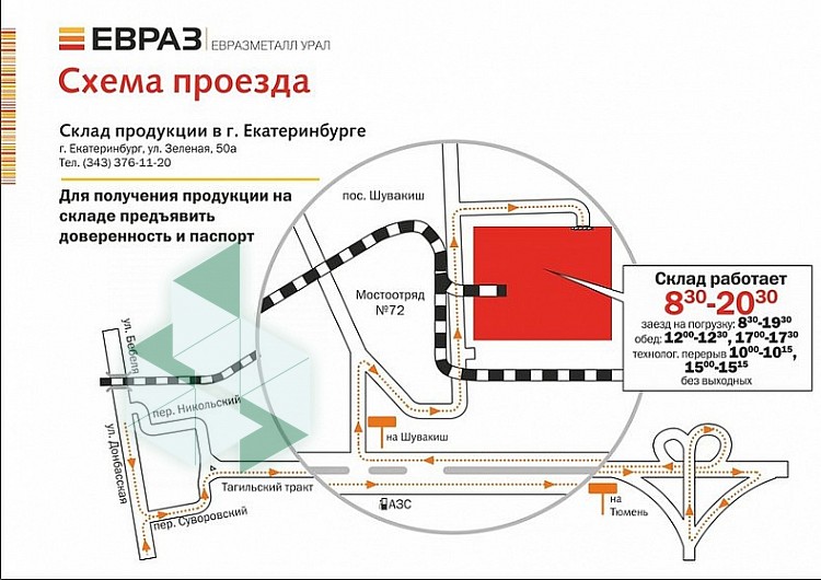 Расписание автобусов евраз нтмк 2024. Схема ЕВРАЗ НТМК. ЕВРАЗ карта предприятий. Автоматические промышленные ворота ЕВРАЗ НТМК. ЕВРАЗ КПП.