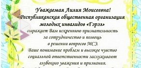 Главное бюро медико-социальной экспертизы по Республике Бурятия на улице Пирогова