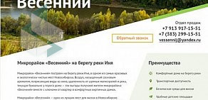 IT-компания Кемеровская веб-мастерская на улице Кирова