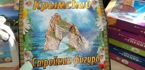 Магазин крымской косметики КрымНяш на улице Чкалова в Жуковском