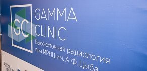 Центр радиологии Gamma Clinic в Обнинске