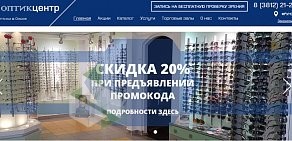 Агентство интернет-рекламы Легенда на улице Маршала Жукова