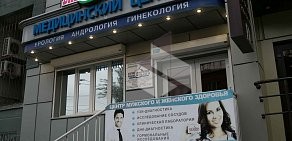 Медицинский центр Ваш доктор на Кировском