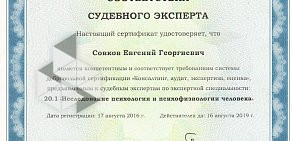 Агентство детекции лжи Краснодарское Агентство Детекции Лжи