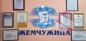 Стоматология Жемчужина на улице Мирошникова
