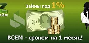 Микрофинансовая организация Белзайм на проспекте Богдана Хмельницкого