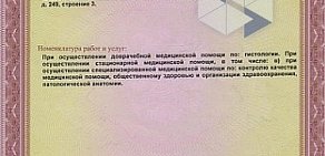 Челябинское областное патологоанатомическое бюро на улице Татищева