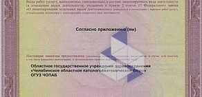 Челябинское областное патологоанатомическое бюро на улице Татищева