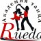 Школа танцев Rueda на бульваре Свободы