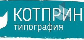 Типография КоПринт