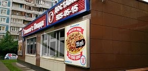 Пиццерия Domino`s Pizza на метро Молодёжная