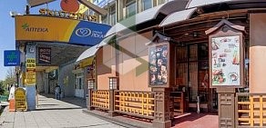 Ресторан Якитория в Одинцово