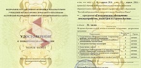 Геодезическая компания Балтмежа