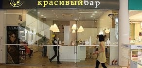 Бар красоты Кристины Бутусовой Красивый Бар