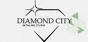 Детейлинг студия Diamond City в Дмитрове