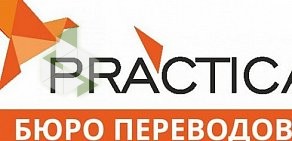 Бюро переводов Practica в Кузнечном переулке