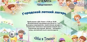 Дом культуры Темп на Шенкурском проезде, 3а