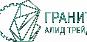 Алид Гранит Трейд