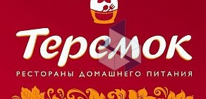 Ресторан быстрого питания Теремок на метро Площадь Ленина