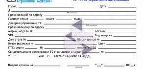 Страховой магазин Агент 76