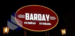 Гриль-бар BARDAY на проспекте Ленина