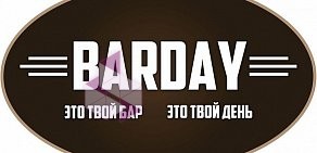 Гриль-бар BARDAY на проспекте Ленина