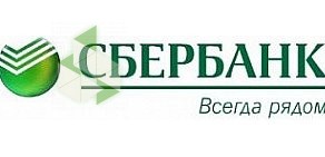 Отделение Сбербанк на проспекте Энергетиков