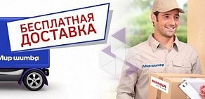 Магазин Мир шитья на проспекте Большевиков