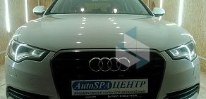 Автомастерская AutoSPA-ЦЕНТР
