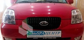 Автомастерская AutoSPA-ЦЕНТР