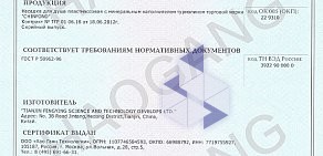 Интернет-магазин Хао Ган на Лиговском проспекте