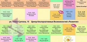 Йога-клуб Йога-пробуждение на улице Декабристов