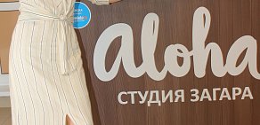 Студия Aloha beauty studio на Чистой улице