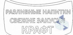 Магазин разливного пива на улице Дмитрия Ульянова